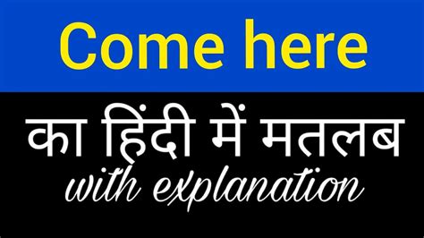 come on meaning in hindi|come here in hindi.